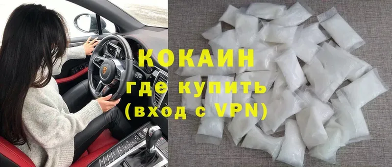 COCAIN VHQ  Ржев 