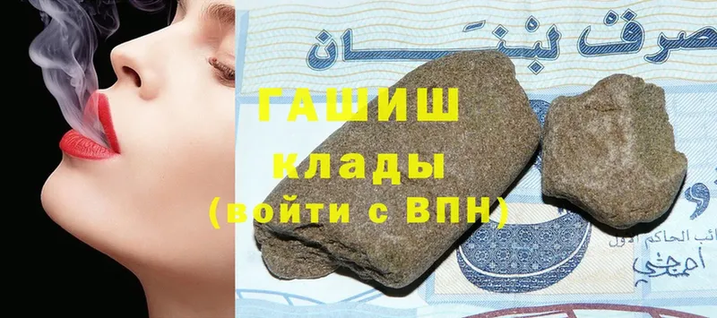 ГАШИШ hashish  продажа наркотиков  Ржев 