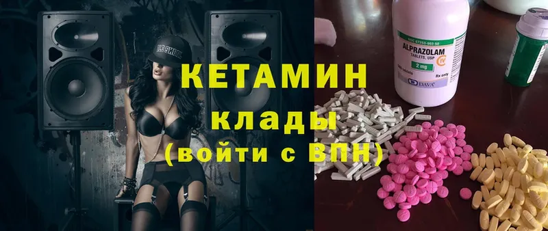 Кетамин ketamine  OMG ссылки  Ржев  дарнет шоп 